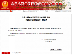 綠色建筑新國標(biāo)的那些變化與應(yīng)對方法 綠色建筑新國標(biāo)的那些變化與應(yīng)對方法